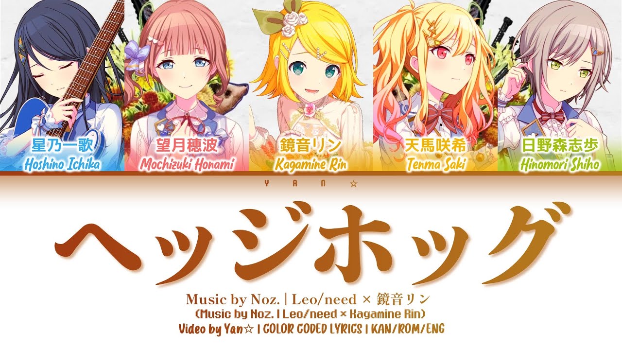 [WERSJA GRY] Jeż &mdash; Leo/need &times; Kagamine Rin [Tekst piosenki Project Sekai w kolorach]