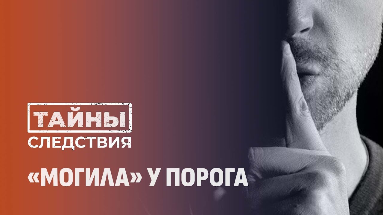Костные останки в огороде: шокирующая находка в поселке Первомайский. Тайны следствия