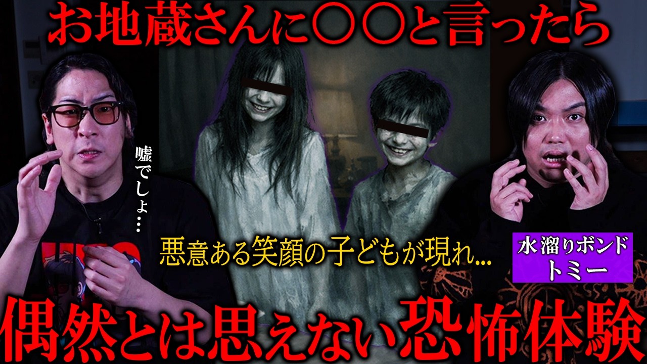 【恐怖郵便】説明がつかないゾッとする恐怖体験を読む～富永ホラーNight SP～
