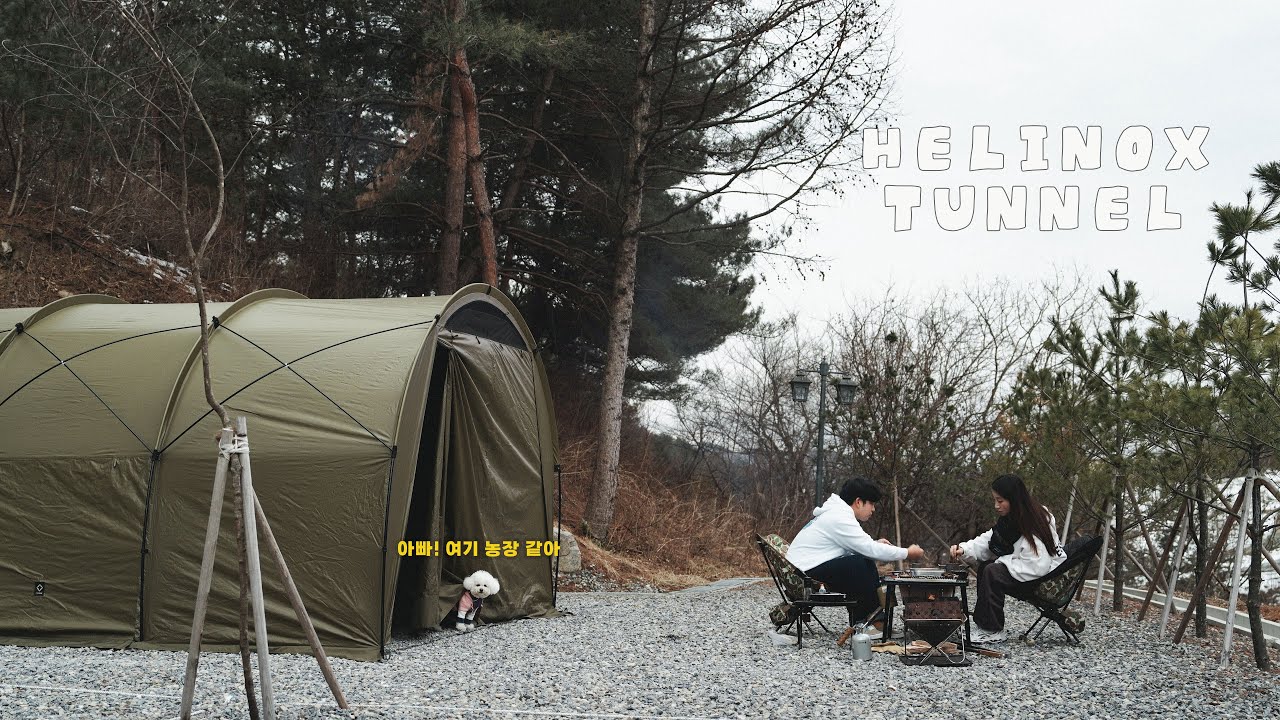 [4K] 고민 끝에 터널 개봉박두! | 헬리녹스 터널 4인가족 캠핑 이야기
