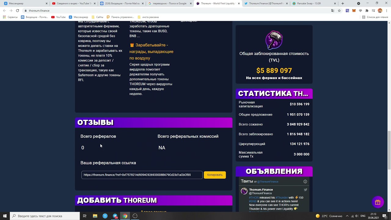 Лучшая стабильная ферма монет и доходности по доходности Defi | THOREUM
