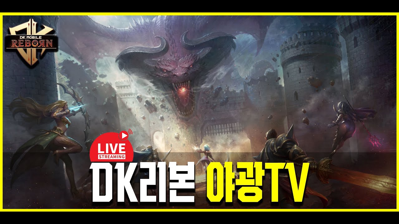 [DK모바일리본] 나폴레옹수면법 장전 보스쟁해보자이 #dk모바일리본 #dkmobile DK dkmobile Ribbon S49 Nacrovas