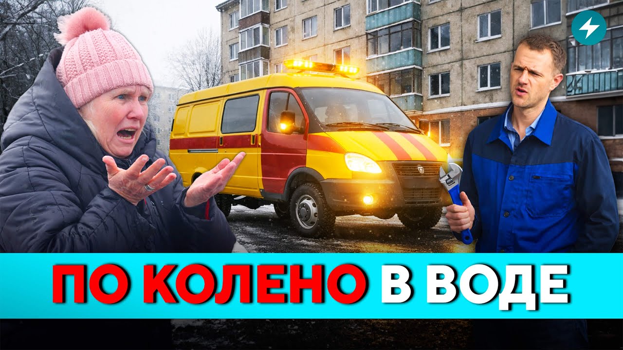 Катастрофа ЖКХ! Вода заливает жильё в Витебске. Шокирующие кадры // Новости