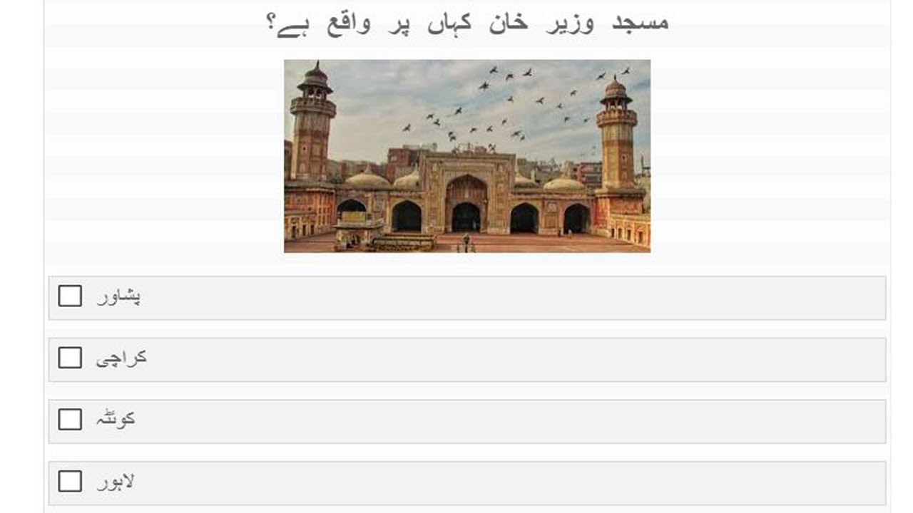 etea test preparation | etea test mcqs | etea test preparation books | Part 01
