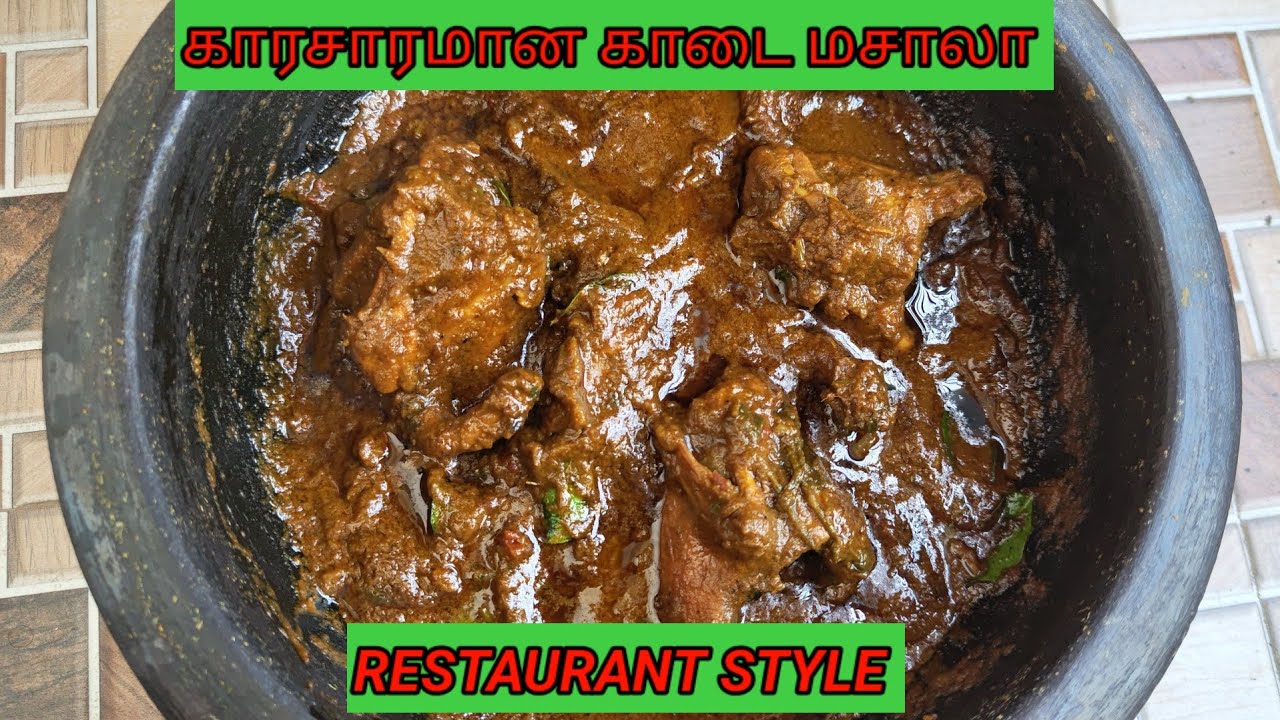 சுவையான காடை கிரேவி செய்வது எப்படி | Quail Gravy Recipe in Tamil | Kaadai Masala recipe