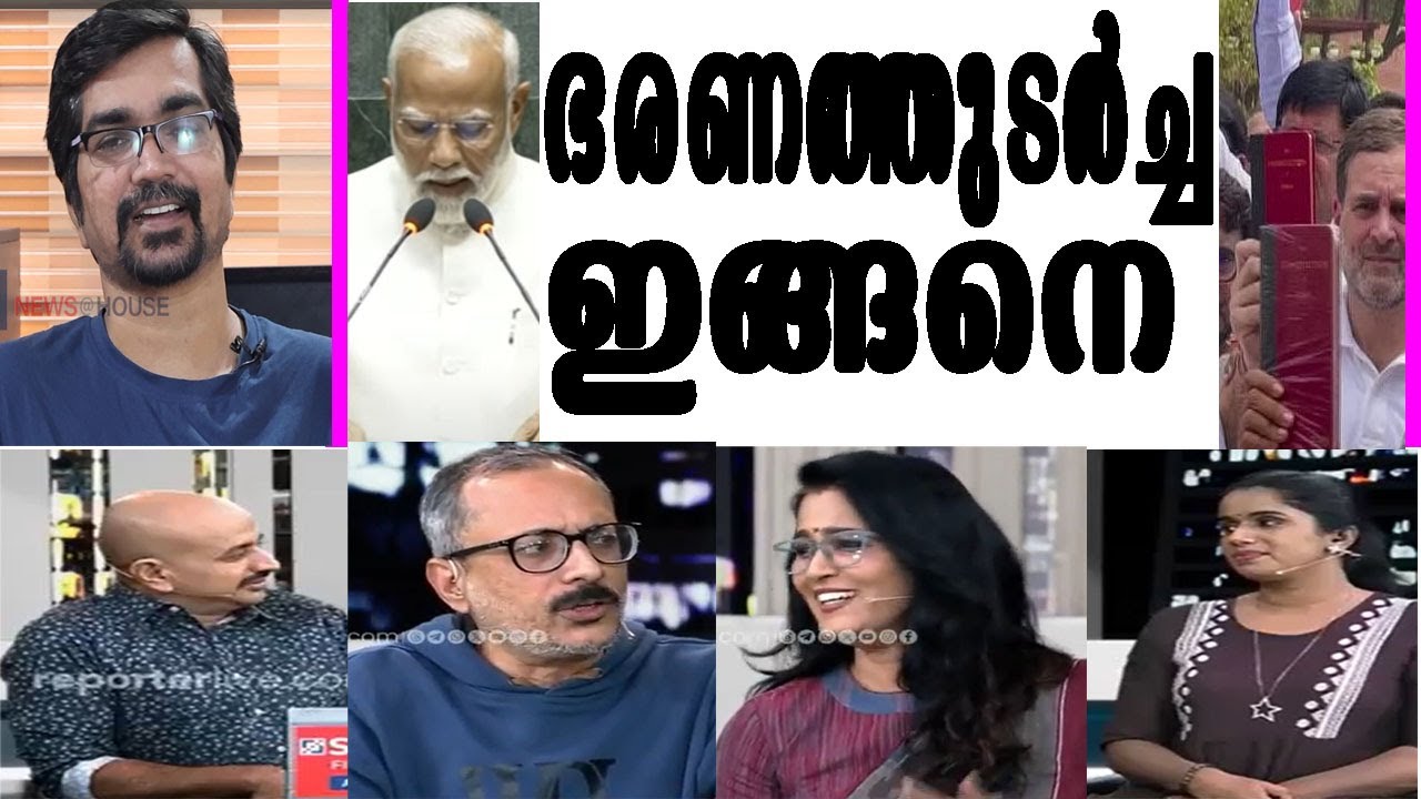 ആരും ചിരിക്കരുത്, ഇത് ഞങ്ങടെ ഭരണത്തുടര്‍ച്ച തന്ന്യാ! |narendra modi| rahulgandhi