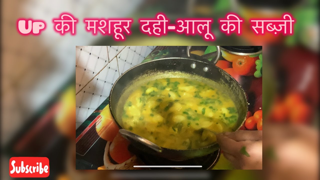 UP के घर-घर में बनने वाली स्वादिष्ट मट्ठे के आलू की सब्ज़ी || बिना लहसुन-प्याज़ की सब्ज़ी…#cooking..