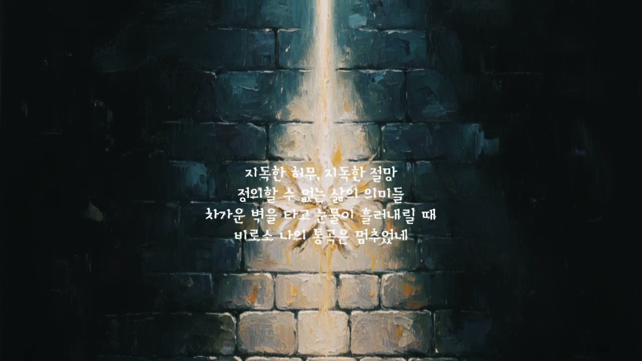 어루만짐(The touch)#GOSPEL 