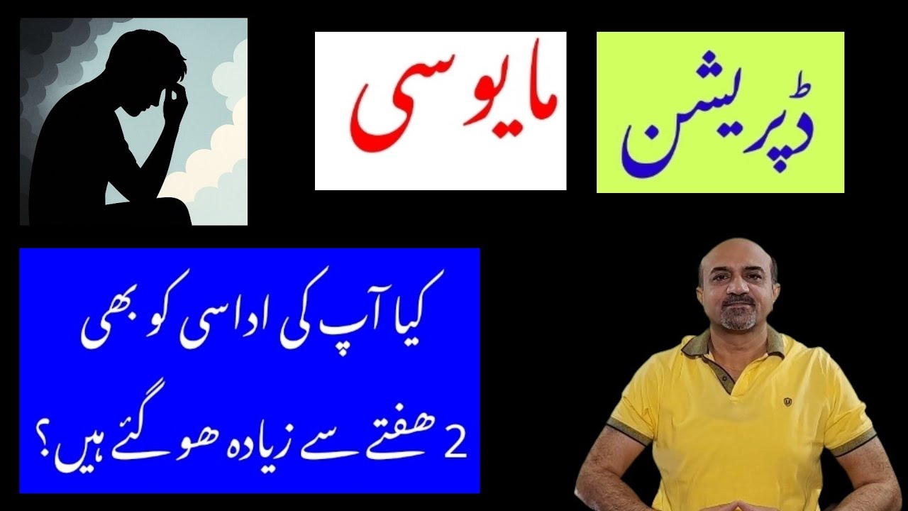 All About Depression – Symptoms, Diagnosis & Treatment | Dr Afzal Critical Care Medicine