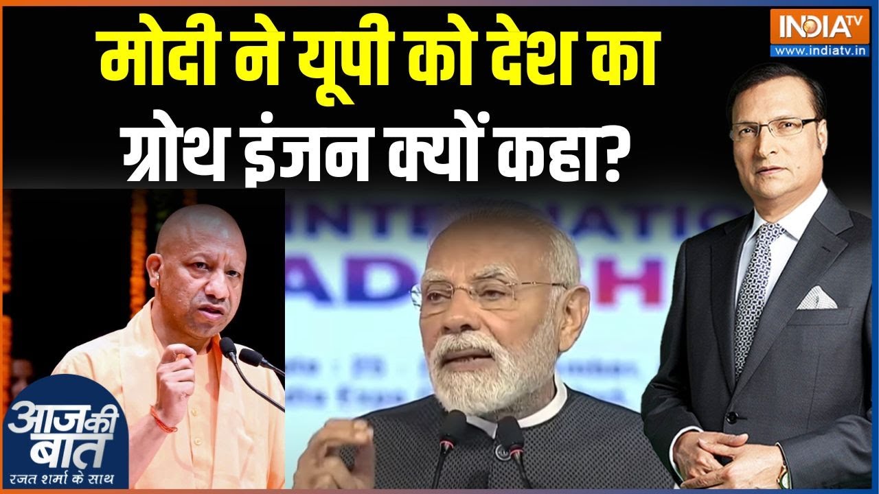 UP International Trade Show 2025 : मोदी ने क्यों कहा योगी की मेहनत रंग ला रही? | PM Modi | CM Yogi