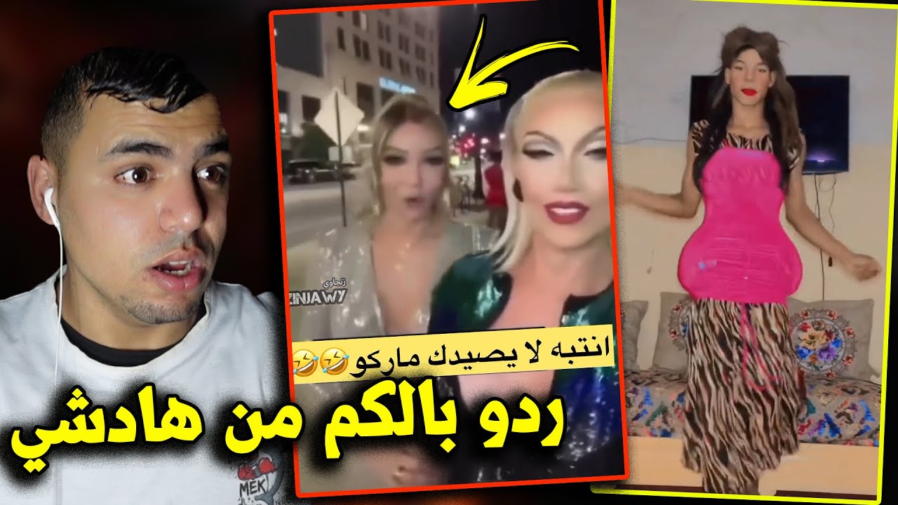 الا ماتحمقنيش 😳