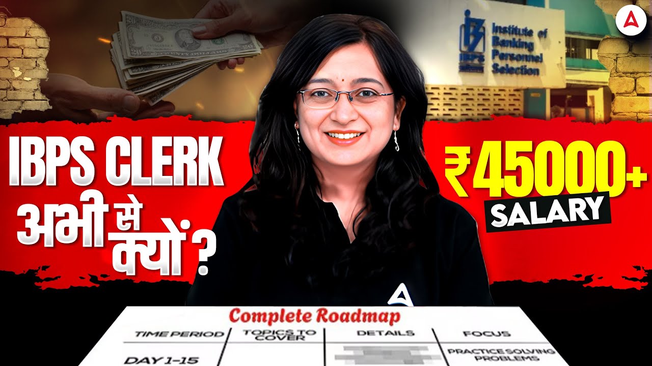 IBPS Clerk 2026 | Bank Exam 2026 Preparation | IBPS Clerk Syllabus & Salary Slip | By Kinjal Ma'am