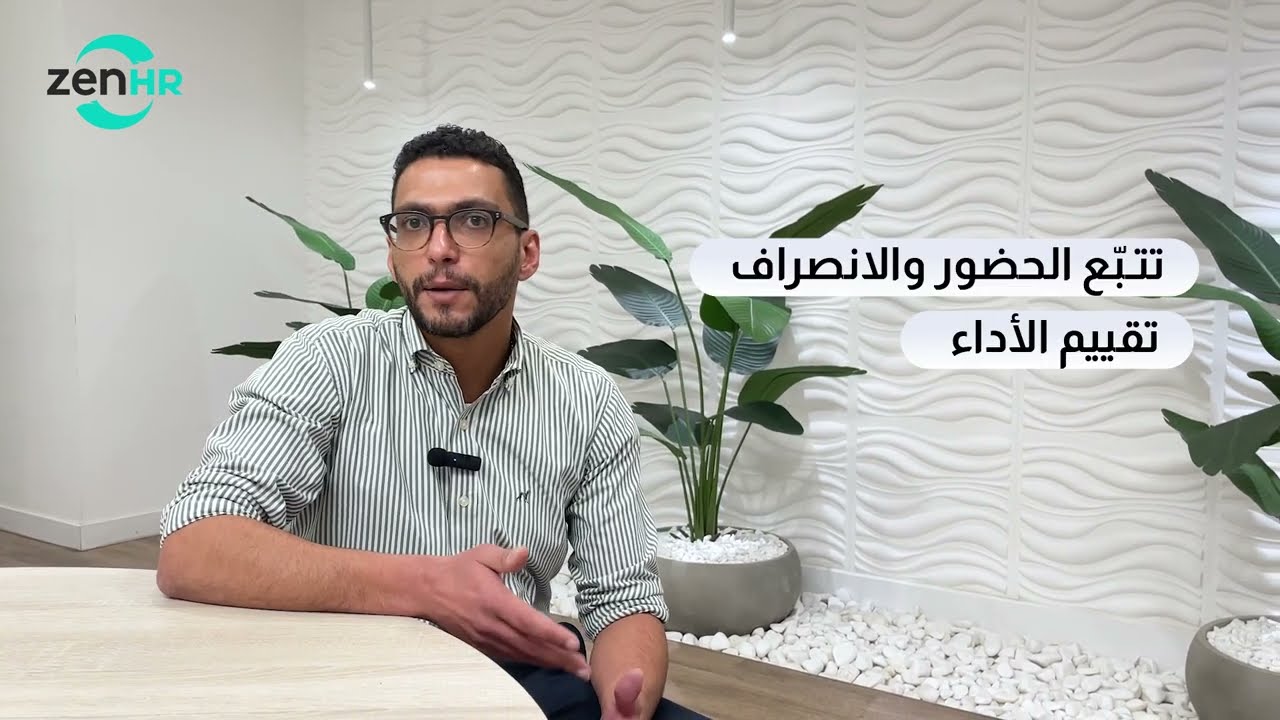 ZenHR: Egypt&rsquo;s #1 HR System