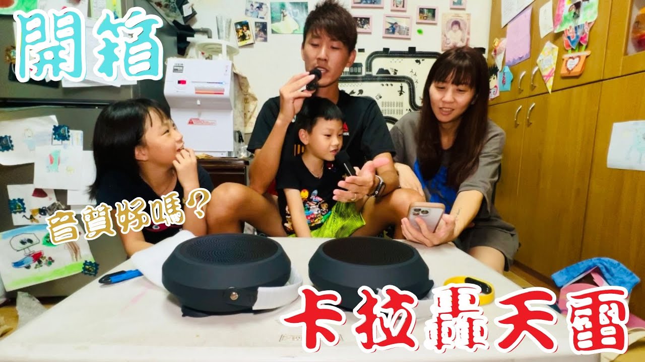 【開箱】憲哥品牌Jacky無所不在，卡拉轟天雷，實測音質如何?