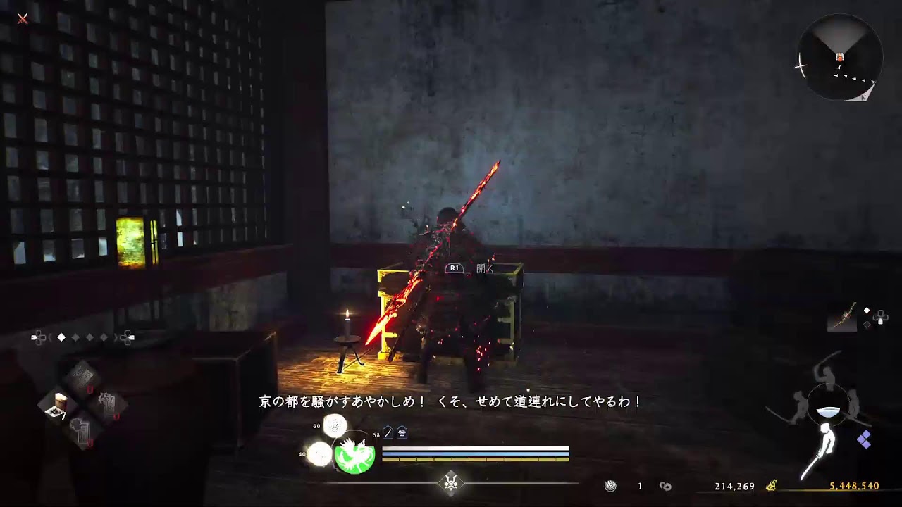 仁王3やってみるよん！