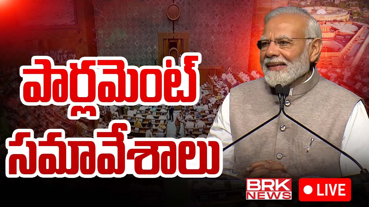 LIVE🔴: Parliament Sessions LIVE | Lok Sabha First Session Of The New Government || BRK News