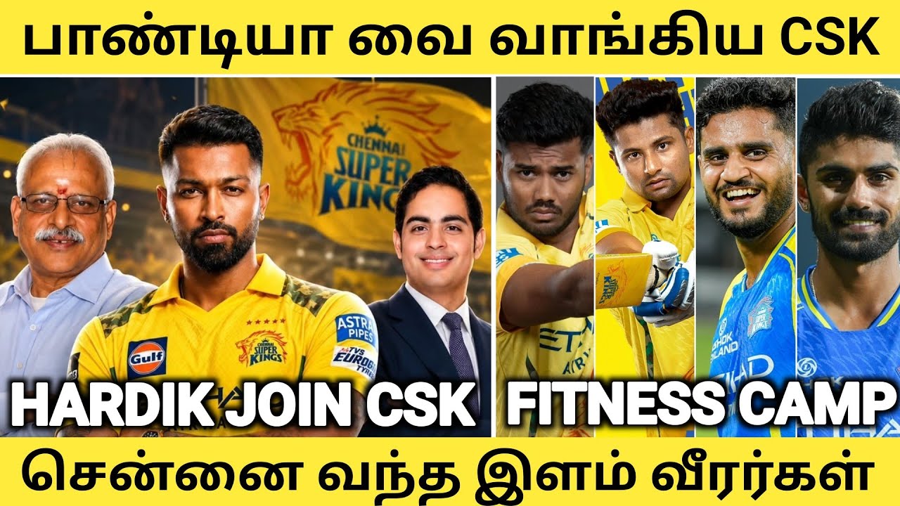 HARDIK  JOIN CSK CONFIRM  🥵 Csk Fitness Camp Update 😱