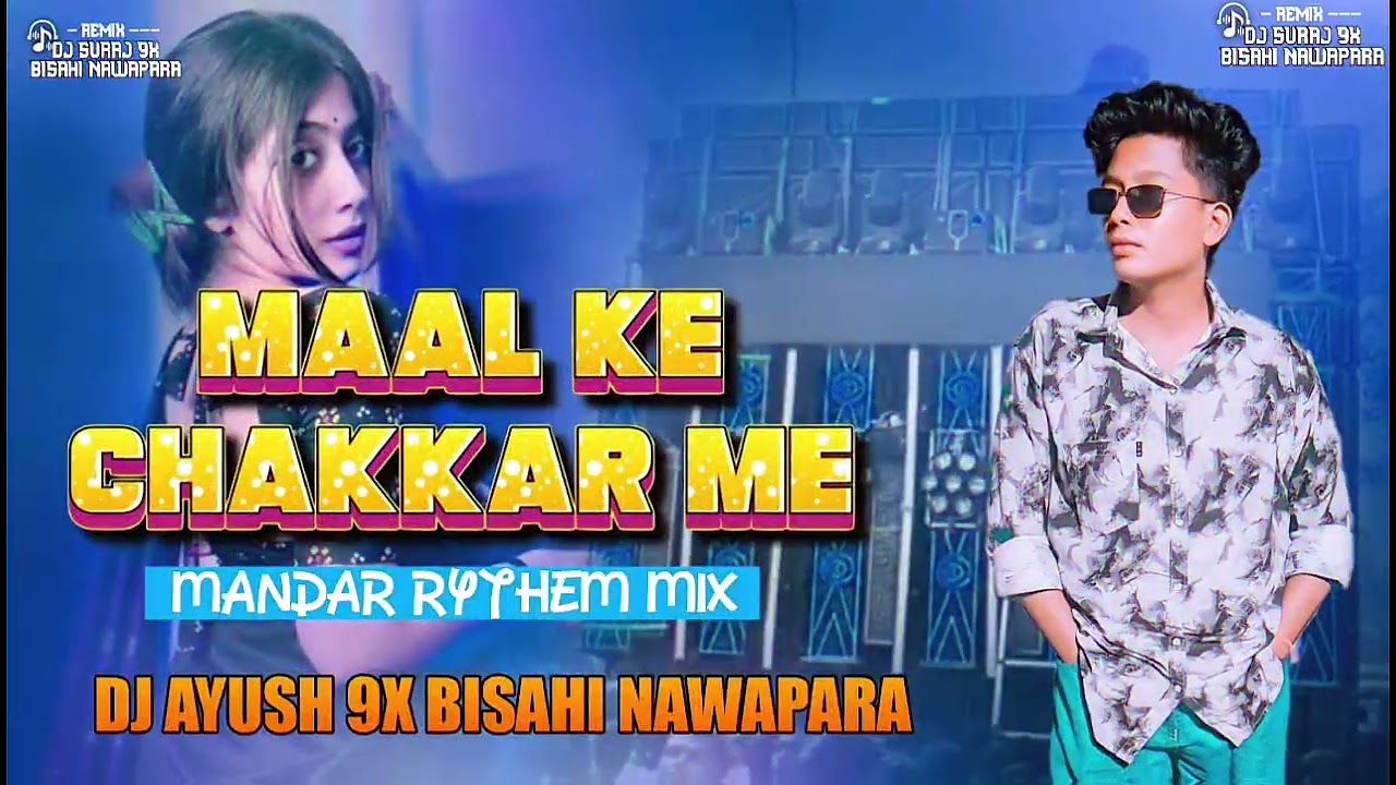 MAAL KE CHAKKAR ME ( MANDAR RYTHEM MIX ) DJ AYUSH 9X BISAHI NAWAPARA AND DJ SURAJ RMX & DJ PRAKASH