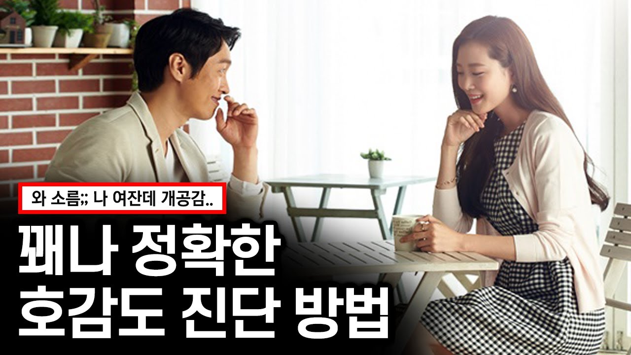 남자 연애강의 각종 질문 답변 | 소개팅 꿀팁 | 썸 타는 법 | 귀여운 남자가 되는 법 | 남자 보톡스 | 예쁜 여자 만나는 법