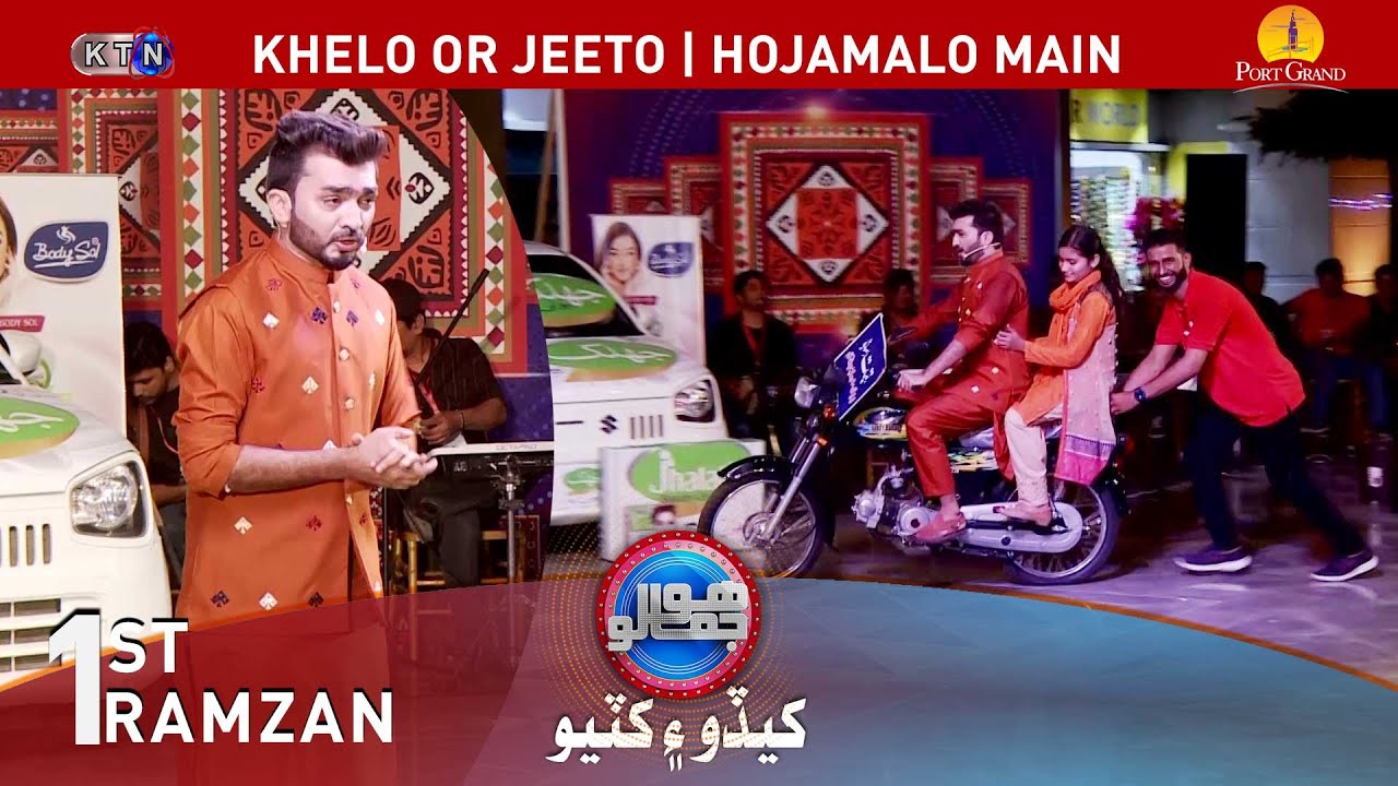 Hojamalo 1st RAMZAN Transmission  | 3rd April 2022 | On KTN ENTERTAINMENT
