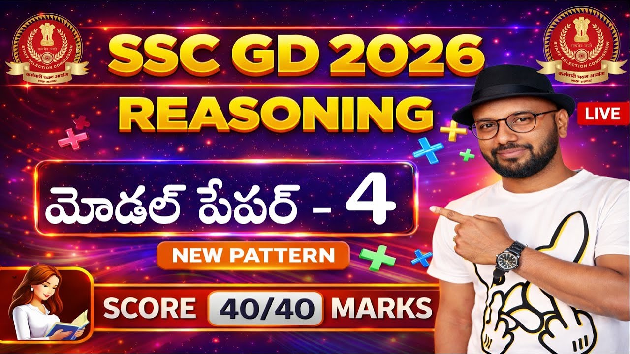 🔴LIVE 🔴 SSC GD 2026 REASONING MODEL PAPER - 4 IN TELUGU | NEW PATTERN | BEST SHORTCUTS