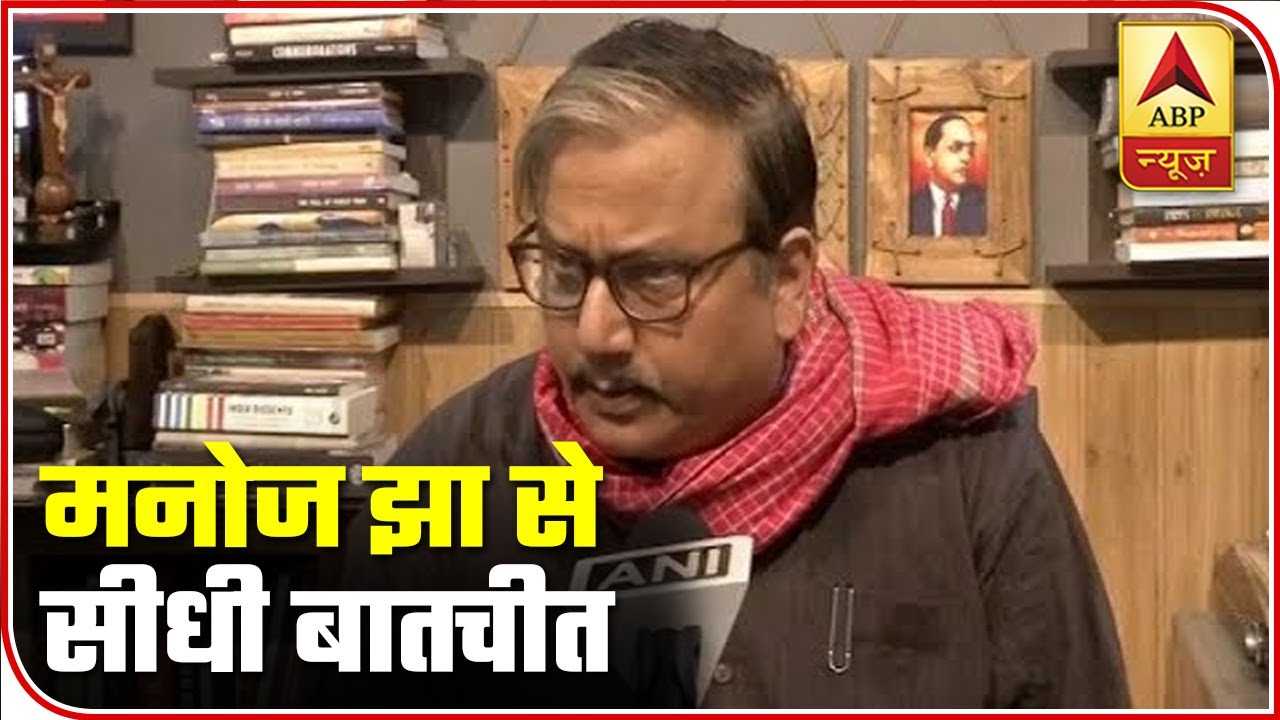 Patna flood Is A Man Made Problem, Says Manoj Jha | ABP News