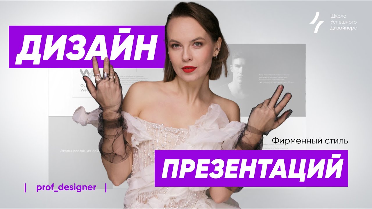 Урок 52.2. Как создать фирменную презентацию в CorelDRAW