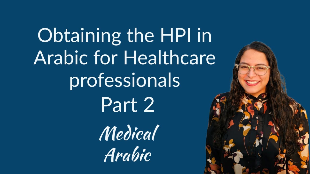 Medical Arabic - Patient Interview #3: History of Present Illness