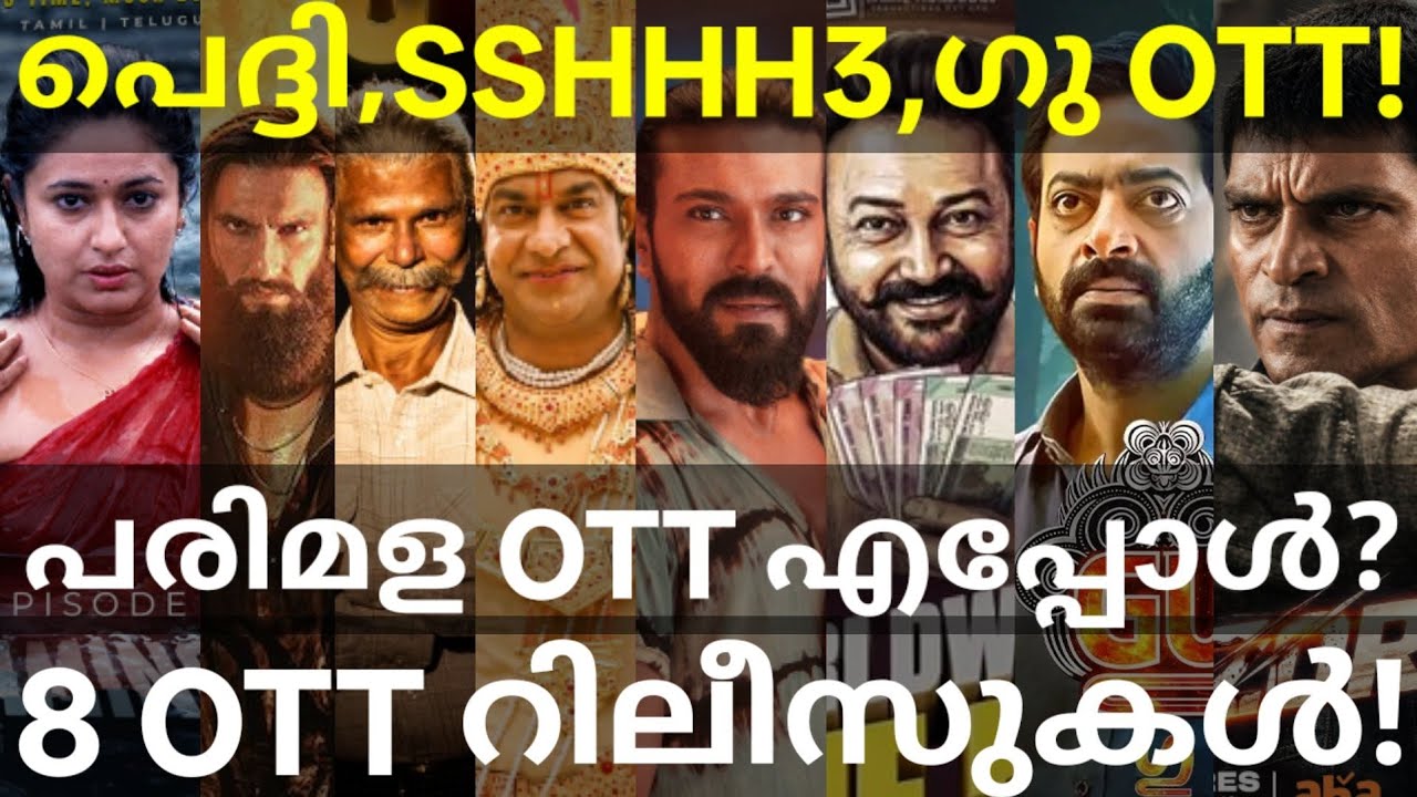 Peddi and Parimala OTT Release Confirmed | 8 Movies OTT Release Update #Sunnxt #Netflix #Jayaram ...