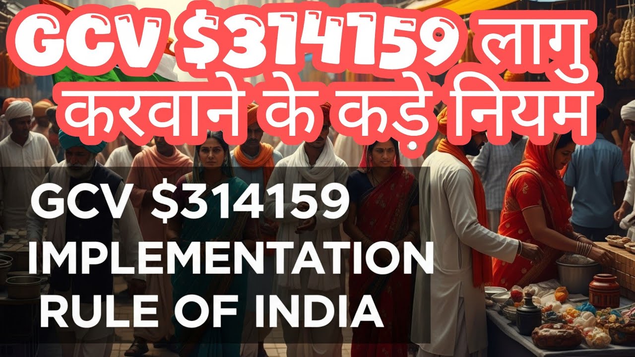 GCV RULE OF INDIA