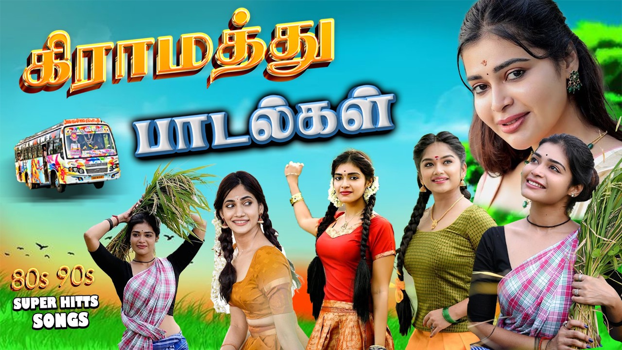 💥மனம் கேட்க துடிக்கும் காதல் பாட்டு | Tamil Mp3 song Best song hits #viral #trending