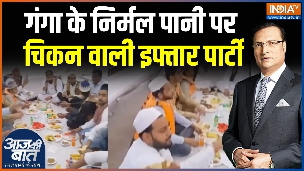 Varanasi Ghat Iftar Party Controversy: गंगा के निर्मल पानी पर चिकन वाली इफ्तार पार्टी! | Ramadan