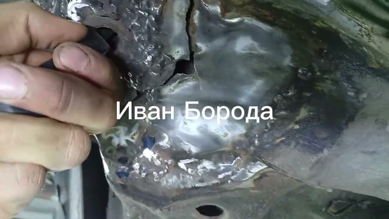 Cherry. Сгнил и полопался . ремонт крепления подрамника.