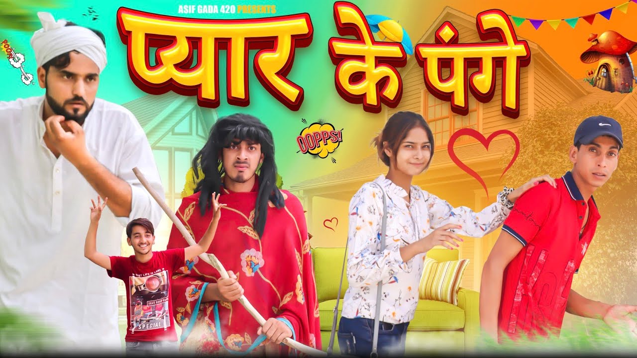 प्यार के पंगे 😂 | Asif gada 420 | Titla 420 | Teetla 420