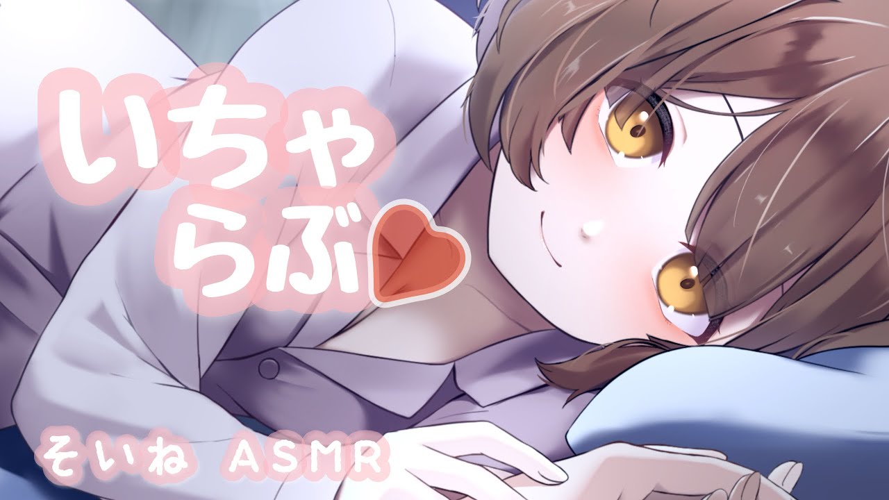 【男性向けボイス】さみしい、♡よるは素直なツンデレ彼女ちゃんで供給過多なんだが。【シチュエーションボイス】