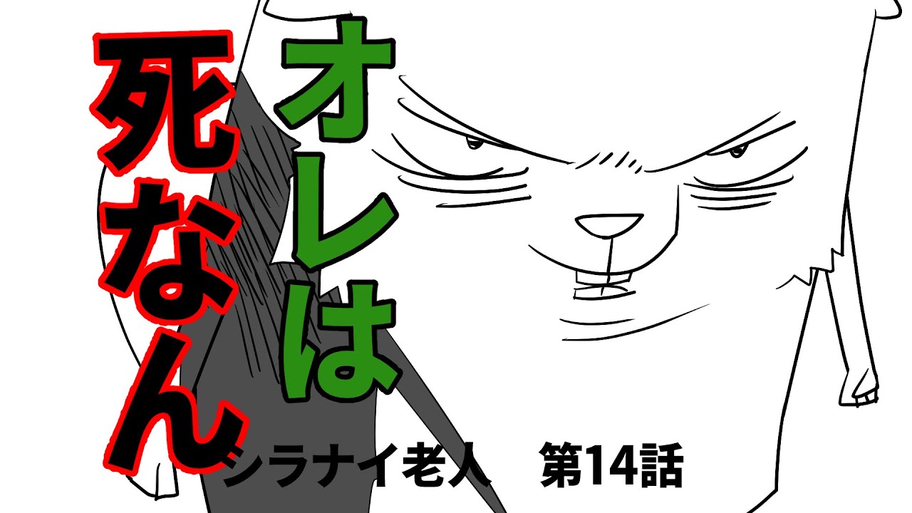 笑い過ぎて怖くないCoCTRPG　14話