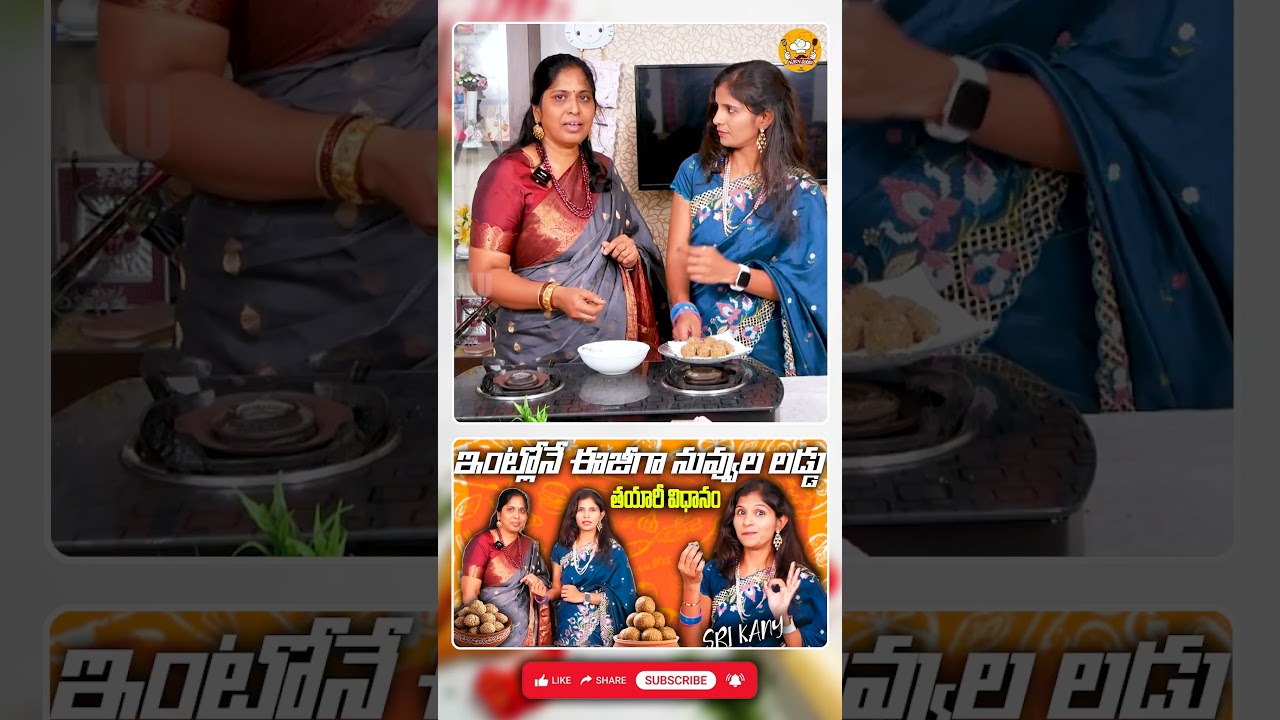 ఇంట్లోనే ఈజీగా నువ్వుల లడ్డు 😋 | Sesame Ladoo Recipe Telugu | Healthy Sweet