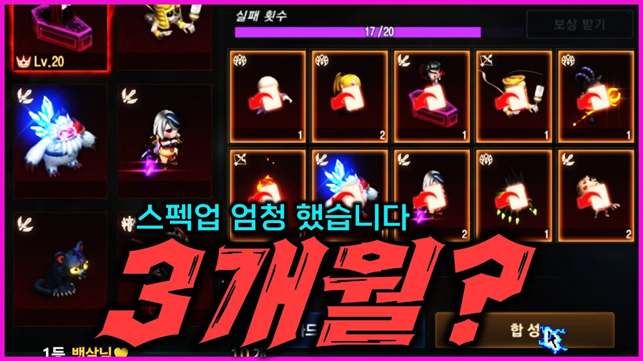 [리니지M] 3개월이면 이렇게 모이는건가요? 스펙 엄청 올라갔습니다
