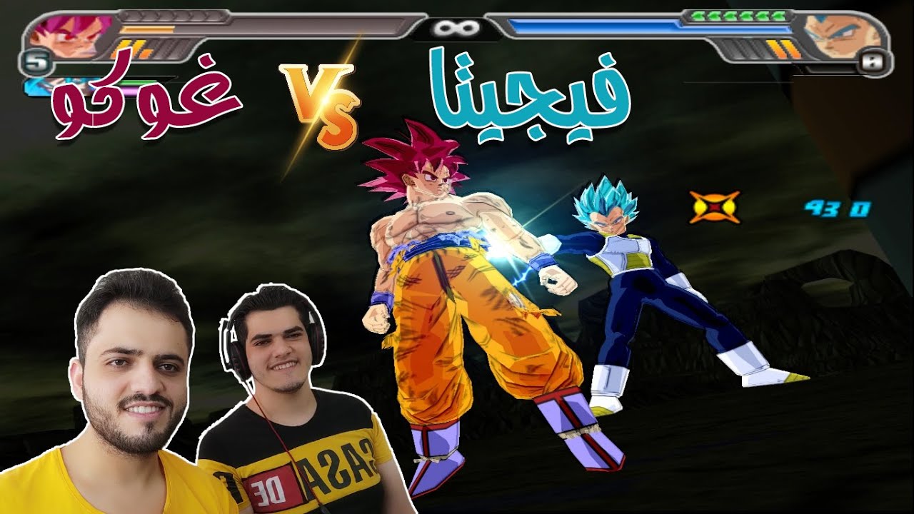 دراغون بول بودكاي سوبر :تحدي شخصيات غوكو ضد فيجيتا فقط 😱 | Dragon ball Super