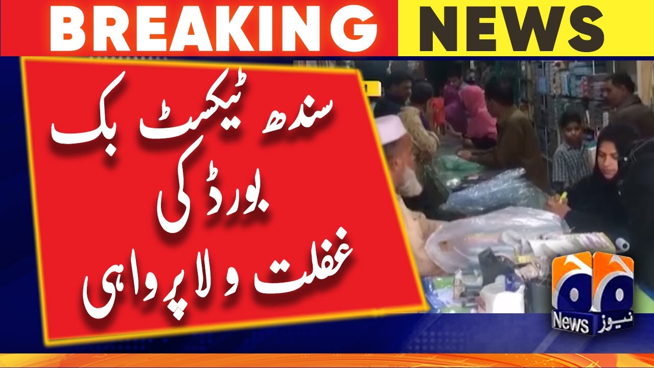 Sindh Text Book Board Negligence, students' future at stake