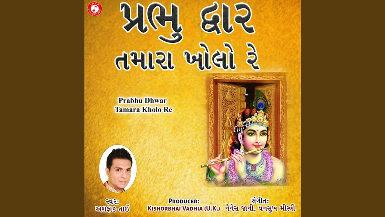Prabhu Dhwar Tamara Kholo Re