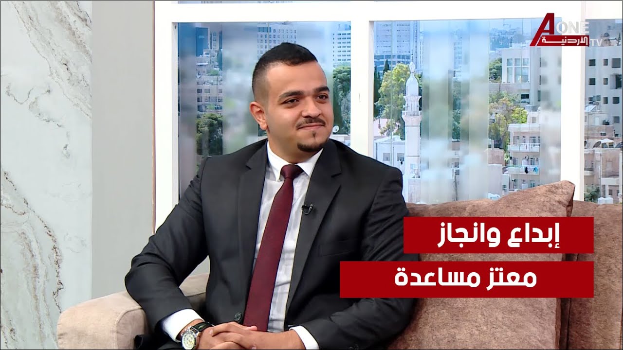 معتز مساعدة و مشاركتة في برنامج تمكين الشباب الخليجي.