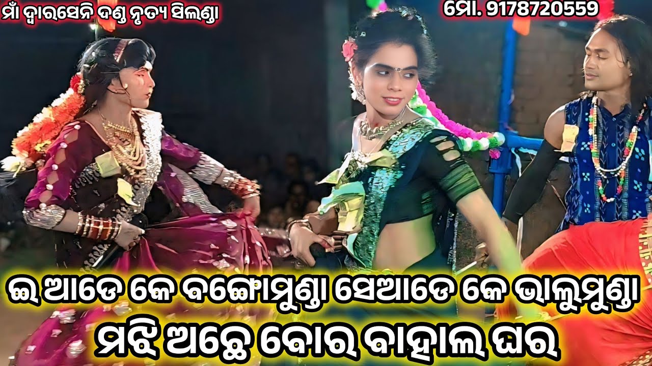 ବିଜୟ ରାଧା ନିଜ ପରିଚୟ ଓ ଗୁରୁ ପରିଚୟ ବଢିଆ ସ୍ୱର ରେ //ସିଲଣ୍ଡା ଦଣ୍ଡ //ମୋ. 8658177534