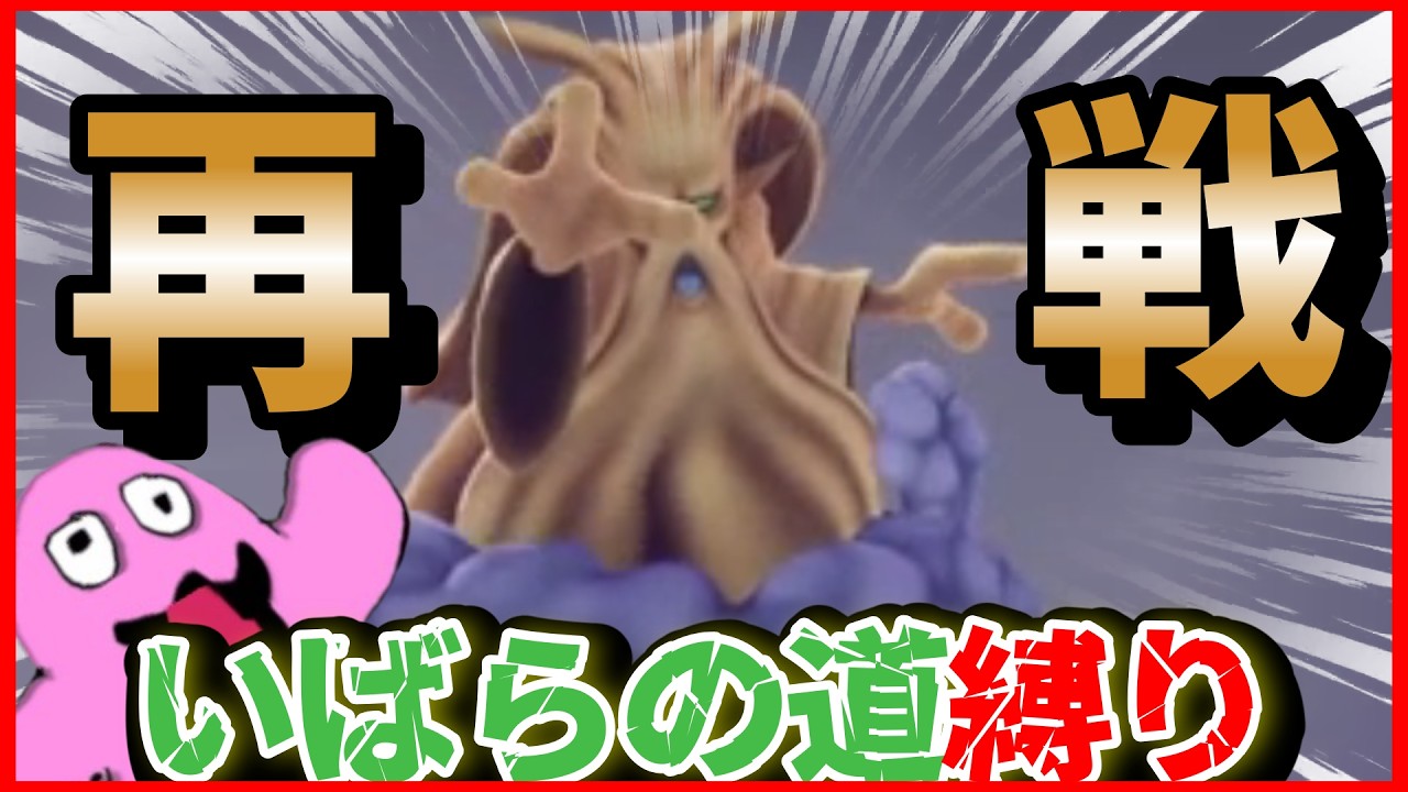 #ドラゴンクエストviireimagine　　#ヘルクラウダー　を倒したい！！