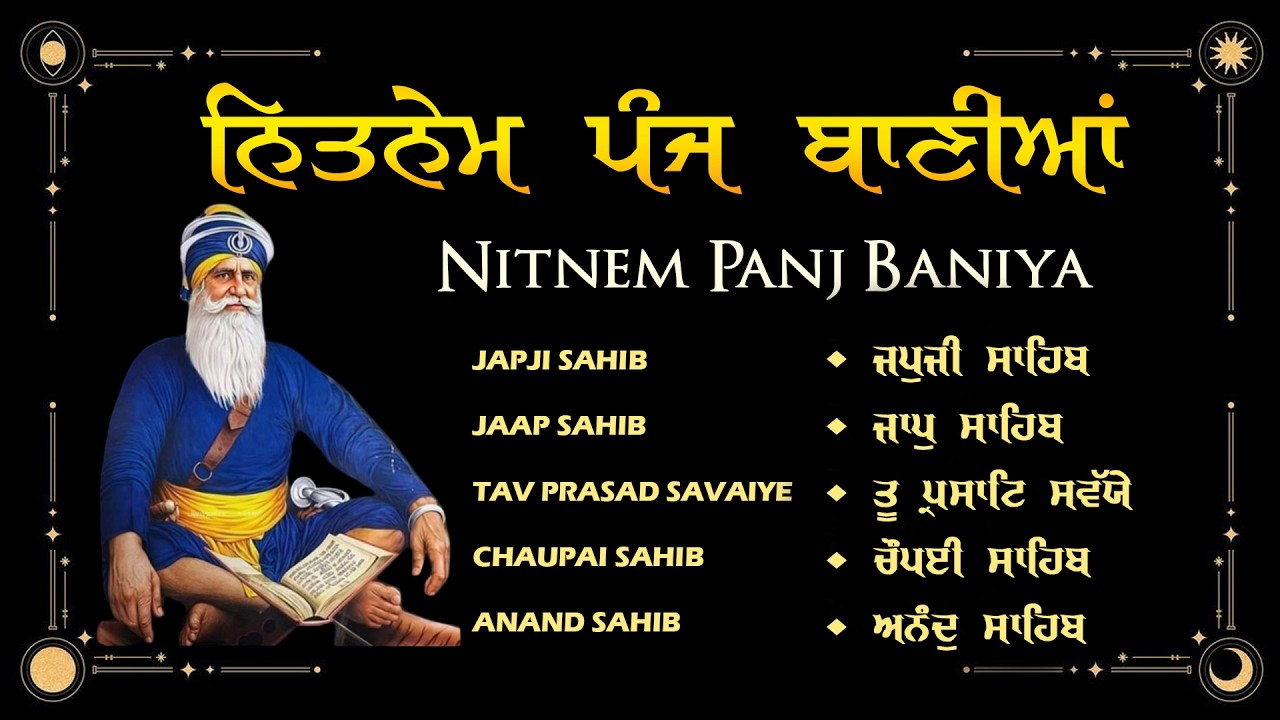Nitnem Sahib Full Path | Nitnem Sahib | Panj Baniya Da Path | Nitnem Sahib Full Path #wmk