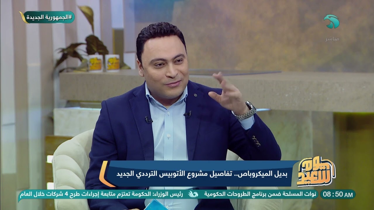 مصير 