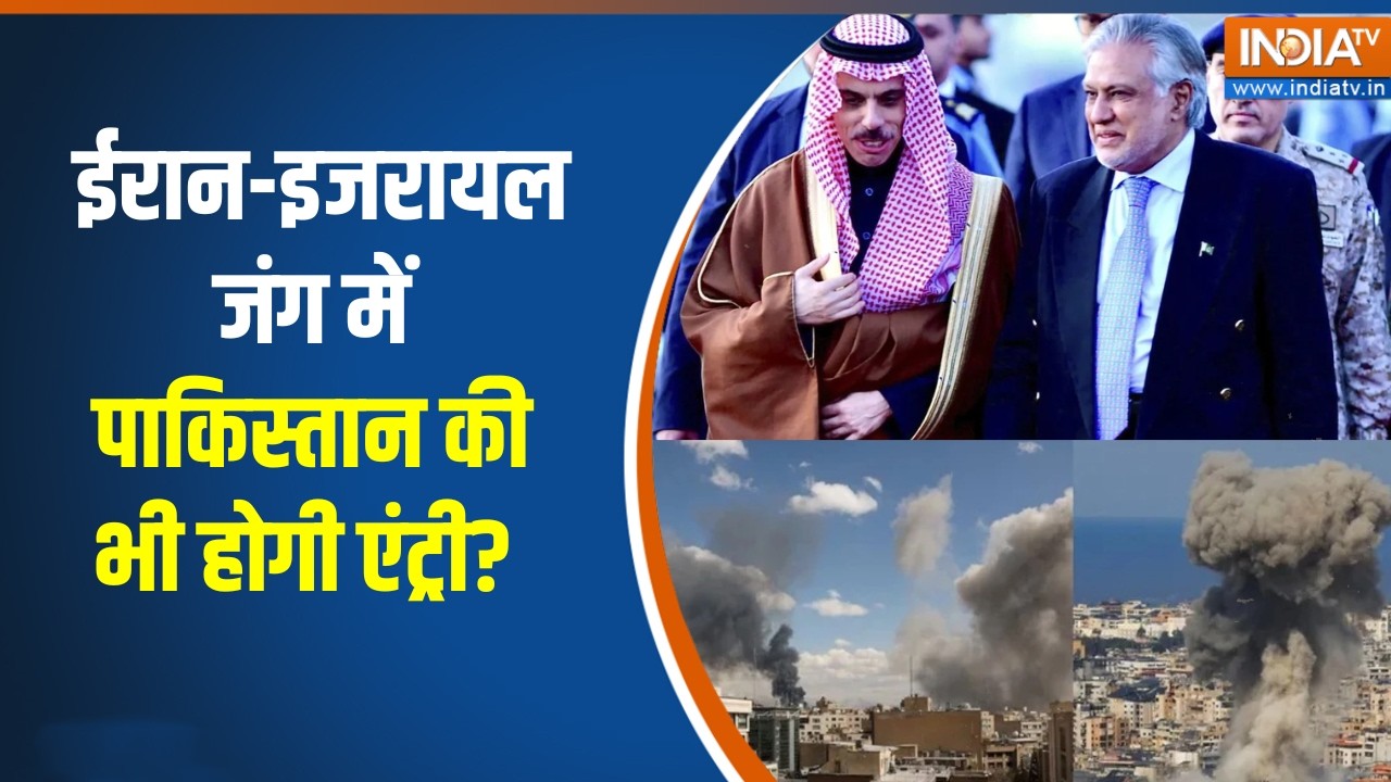 Saudi Arabia Vs Iran War : ईरान-इजरायल जंग में पाकिस्तान की भी होगी एंट्री?, आया बड़ा अपडेट!