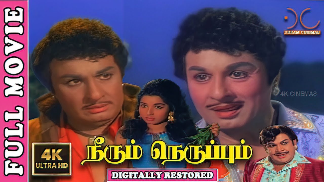 Neerum Neruppum 4K Tamil Full Movie | Digitally Restored | MGR,Jayalalitha | MSV