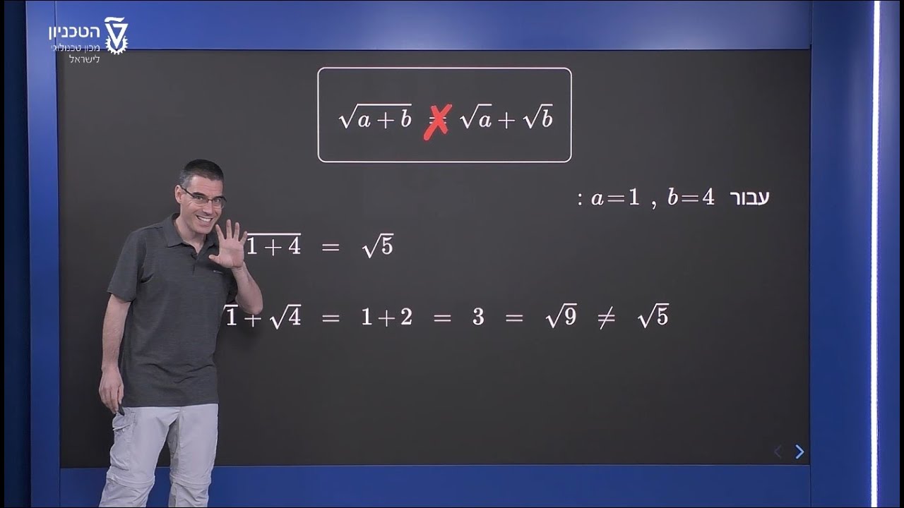 כללי שורש ריבועי - שורש של סכום