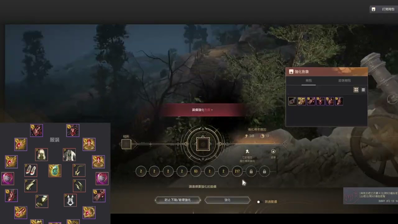 第47下~真9  順便消耗送的君王鎚子~